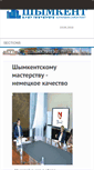Mobile Screenshot of panorama.shymkala.kz